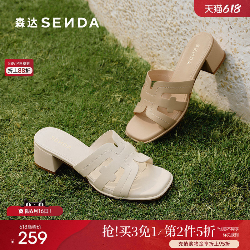 森达夏季凉拖女鞋新款商场羊皮时尚粗跟外穿拖鞋真皮增高凉鞋坡跟
