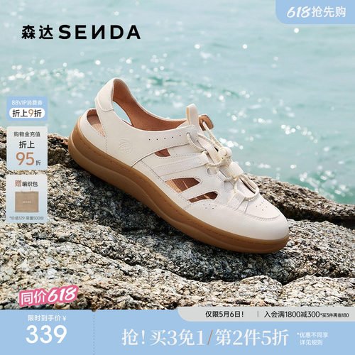 森达麦浪可可鞋罗马凉鞋猪笼鞋