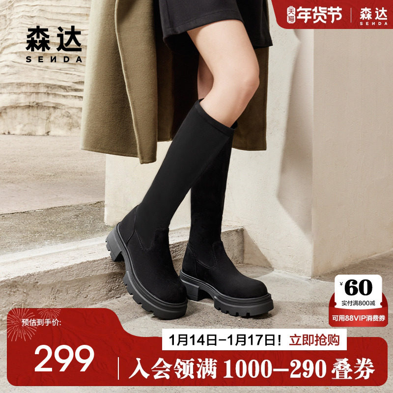 森达弹力靴女靴24冬季新款时尚显瘦厚底增高弹力加绒长筒靴ZTE34