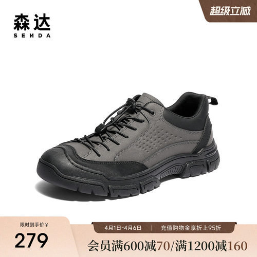 森达健步鞋男款新款商场同款行走休闲鞋1US01AM5