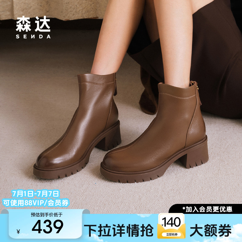 森达时装靴女冬款商场同款显瘦增高粗跟休闲绒里短靴XFM01DD4