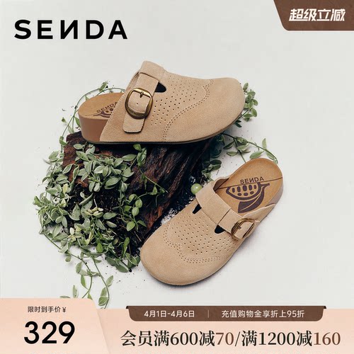 森达博肯鞋女打孔厚底全包半拖