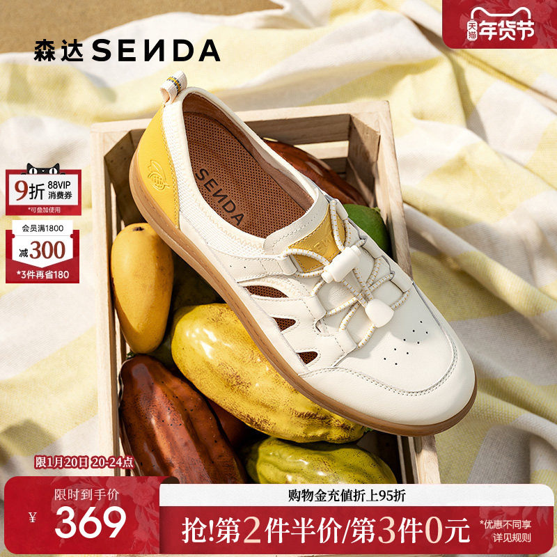 森达麦浪可可罗马凉鞋女款2025夏新商场同款休闲猪笼鞋4CFQ2BK5,女鞋,罗马凉鞋,淘宝优惠券,粉丝福利购,淘宝优惠卷