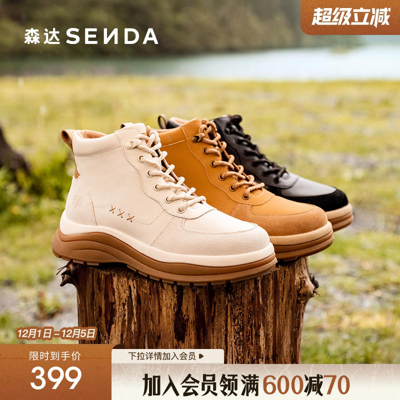 森达枫林可可工装靴女鞋年冬款商场同款休闲短靴4UQ41DD4