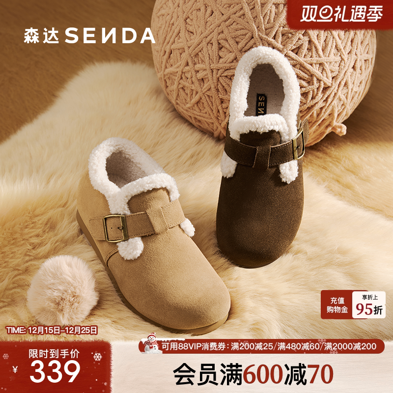 森达小太阳牛皮毛毛鞋女25冬新商场内增高保暖毛绒雪地短靴XUW01