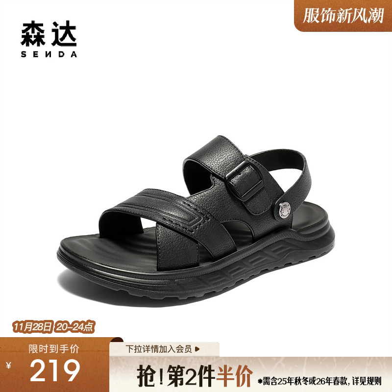 森达凉鞋男款2025夏新商场同款两穿厚底休闲沙滩鞋QJ036BL5