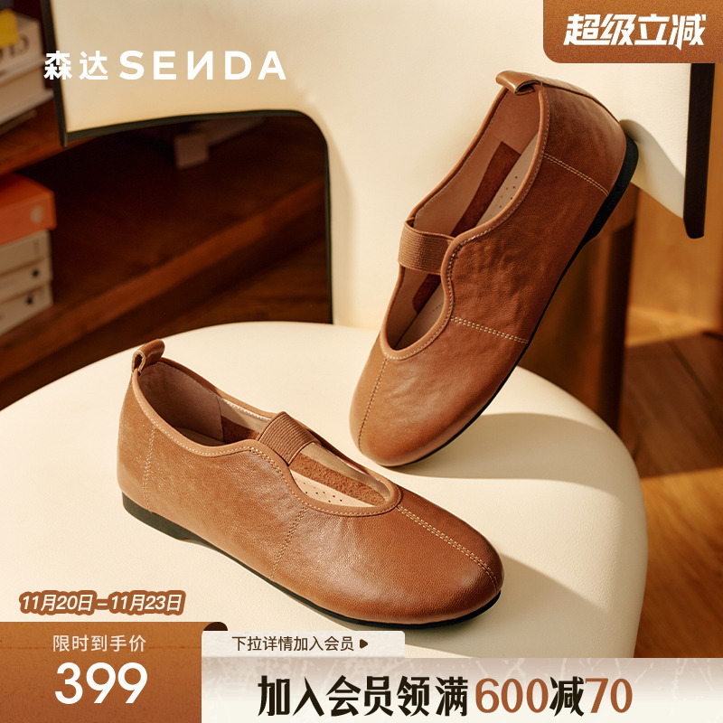 森达内增高软羊皮玛丽珍