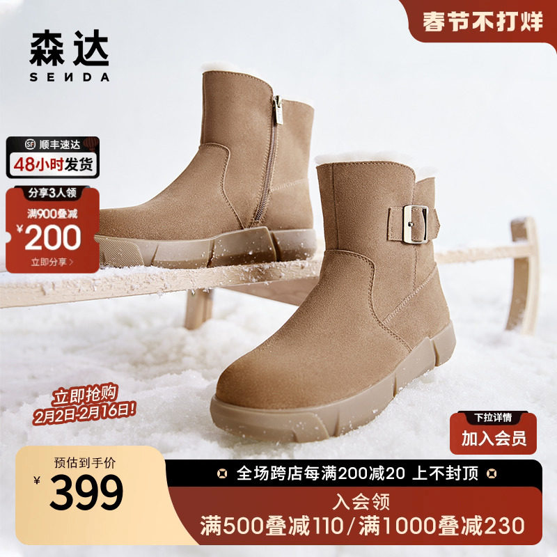 森达雪地靴女2023冬新商场同款舒适保暖羊毛绒平跟短靴SVR01DD3