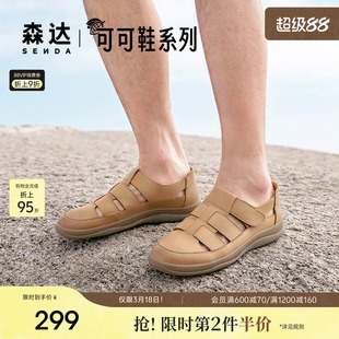 森达男鞋罗马凉鞋夏新款商场同款洞洞鞋猪笼鞋休闲凉鞋K1L30BL4