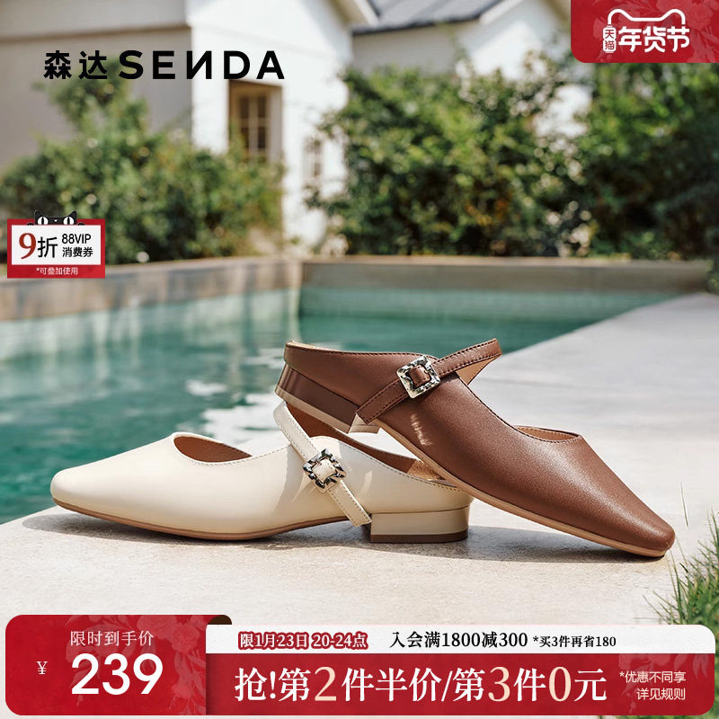 森达羊皮穆勒鞋女款2025夏新玛丽珍平底柔软后空半拖凉鞋ZTG31BH5,女鞋,穆勒鞋,淘宝优惠券,粉丝福利购,淘宝优惠卷