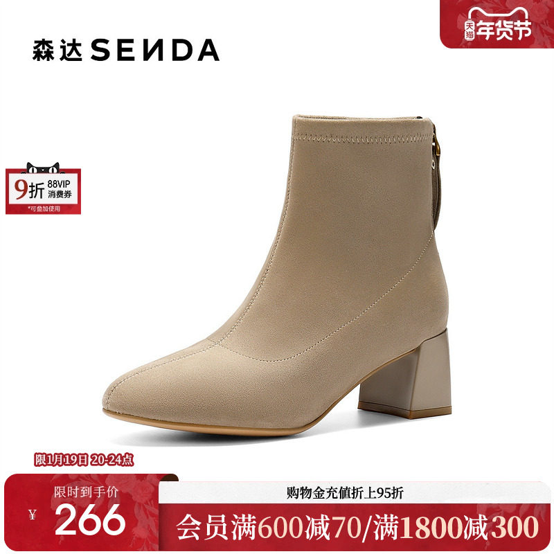 森达法式弹力靴女2025冬季新款舒适气质粗跟拉链时装短靴ZTI14DD5,女鞋,弹力靴/袜靴,淘宝优惠券,粉丝福利购,淘宝优惠卷