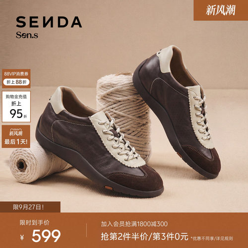森达【Sen.s】羊皮书德训鞋男鞋26秋新款运动休闲拼接板鞋EYR66