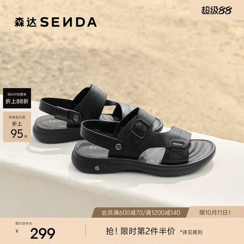森达休闲凉鞋男鞋26夏季新品商场同款简约两穿厚底凉拖鞋2EU01BL6
