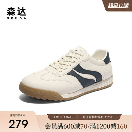 森达德训鞋男夏季新款百搭时尚运动平底休闲板鞋JDZ59BM5