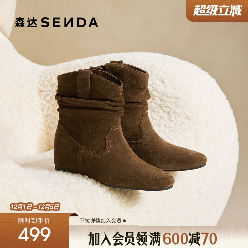 森达牛皮西部堆堆靴内增高短靴