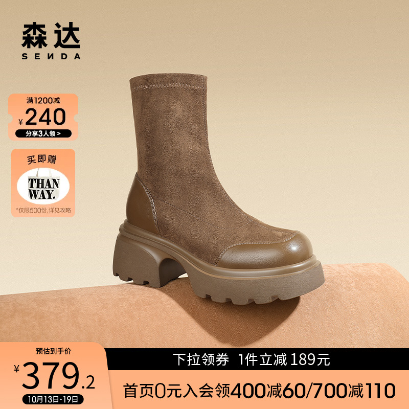森达2023年新款拼接弹力秋冬短靴美拉德女靴厚底瘦瘦靴ZTD35DZ3