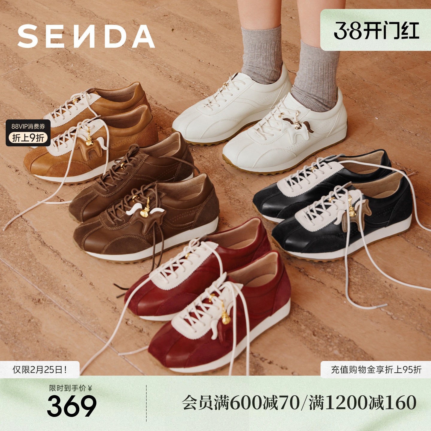 森达阿甘鞋女款26年新款德训鞋