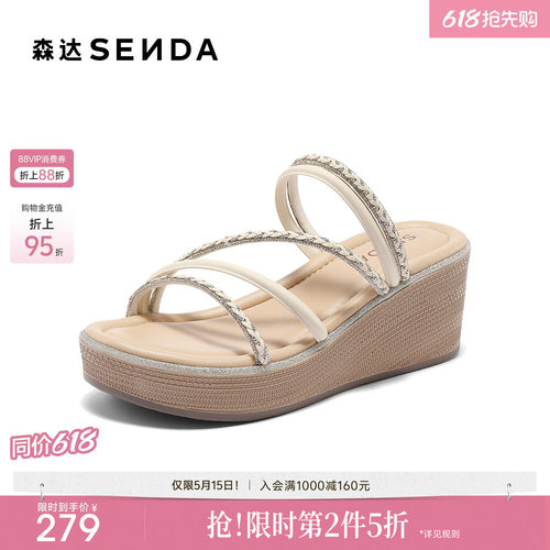 森达一字带沙滩凉鞋女夏商场同款编织度假风高跟坡跟凉拖鞋4SS30