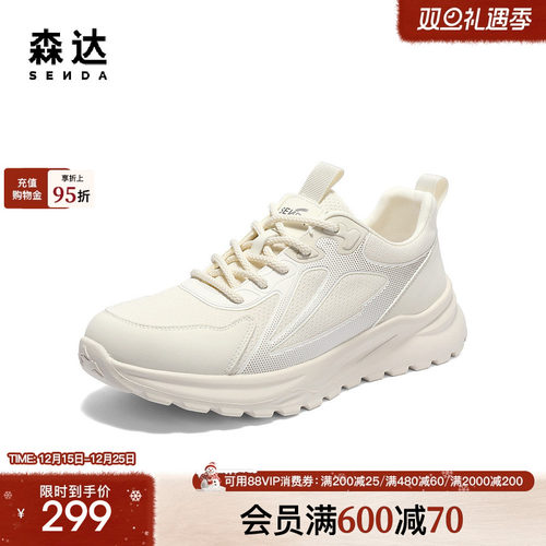 森达健步鞋男款2025夏季新款商场同款户外运动休闲鞋1WD01BM5