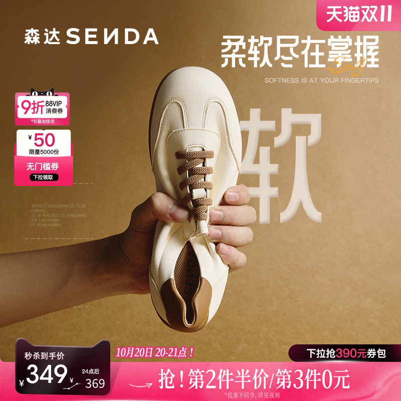 森达豆乳德训鞋轻便休闲2025新款
