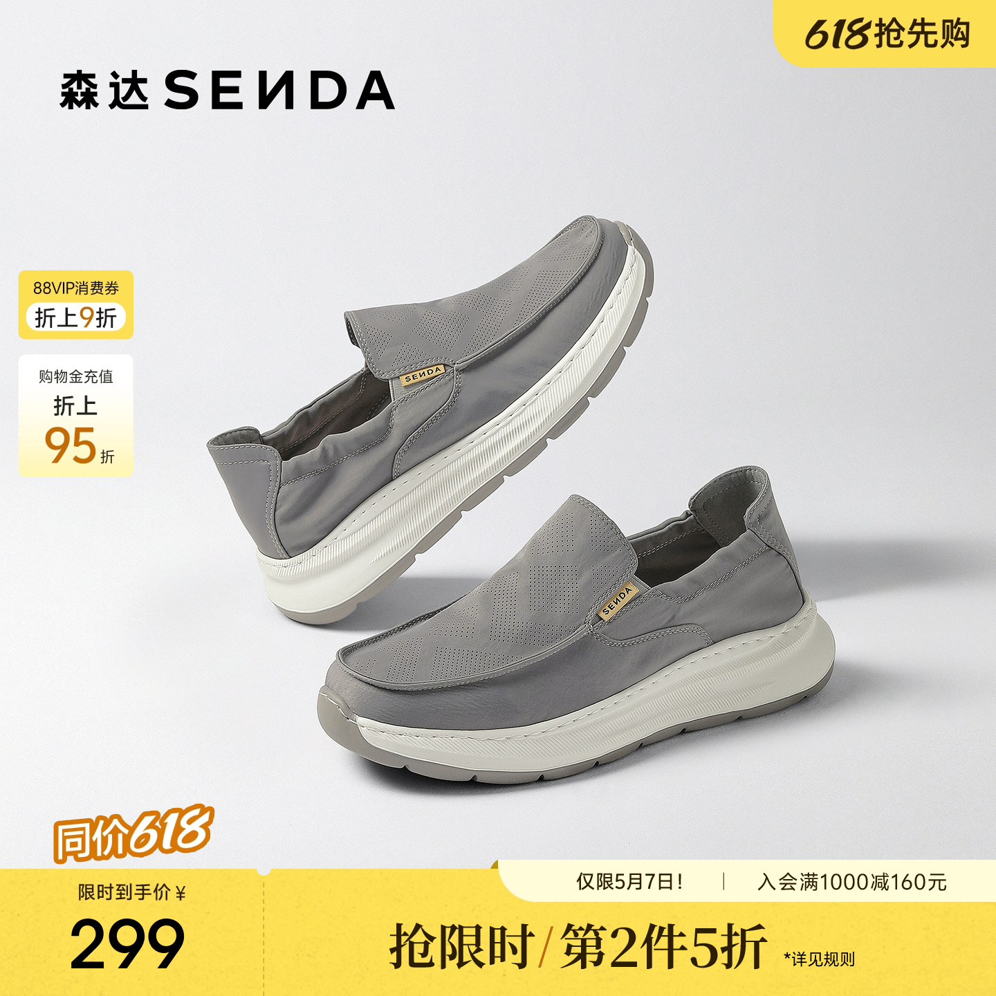 森达布鞋男秋新商场同款舒适轻便一脚蹬厚底休闲鞋1YC01CM5