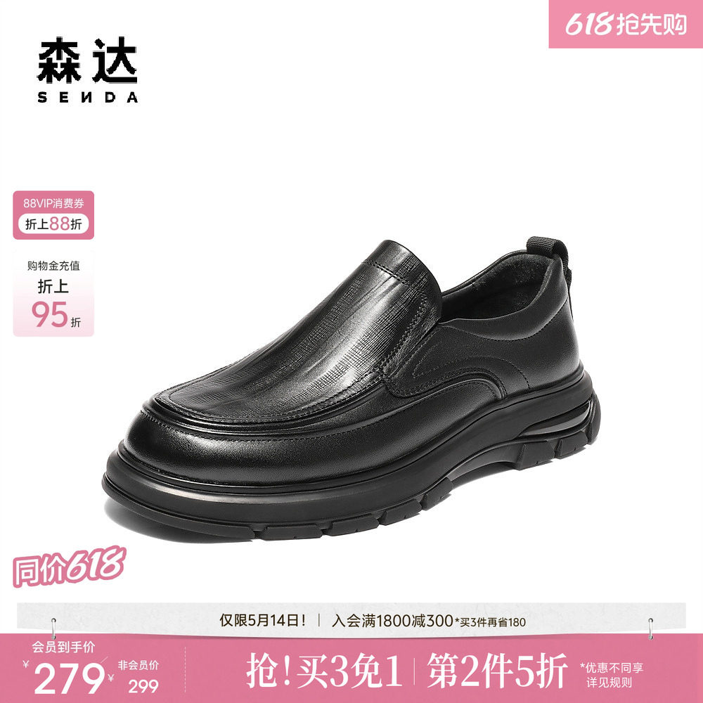 森达休闲皮鞋男冬新舒适一脚蹬厚底商务休闲鞋QJ040DM5
