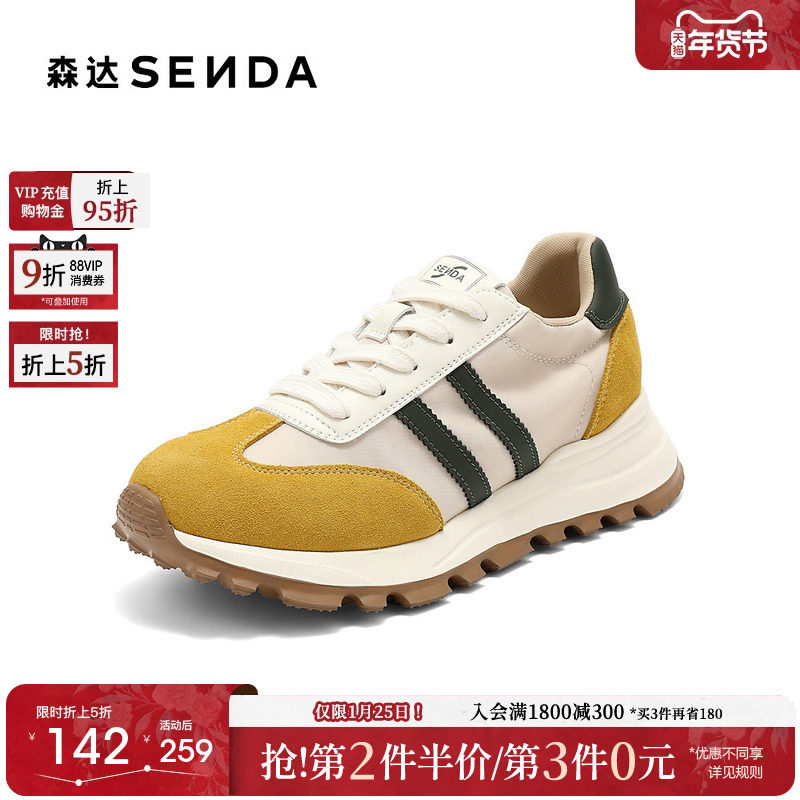 森达阿甘鞋女2025秋新拼接户外厚底百搭跑步德训休闲鞋ZTH59CM5,女鞋,时尚休闲鞋,淘宝优惠券,粉丝福利购,淘宝优惠卷