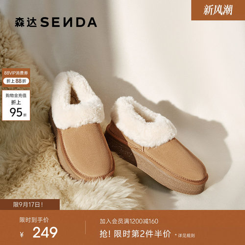 森达雪地靴女鞋冬款甜美户外厚底保暖毛绒休闲鞋ZTE32DM4