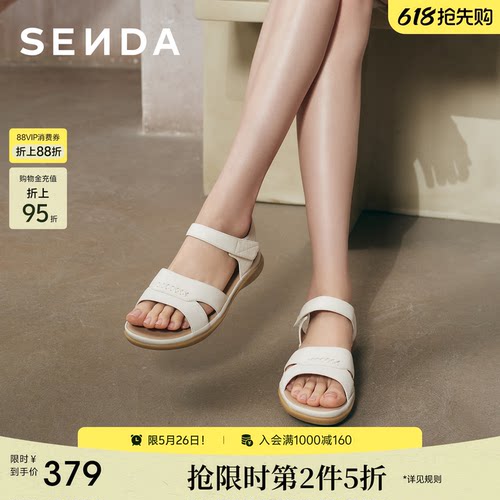 森达羊皮沙滩度假休闲凉鞋