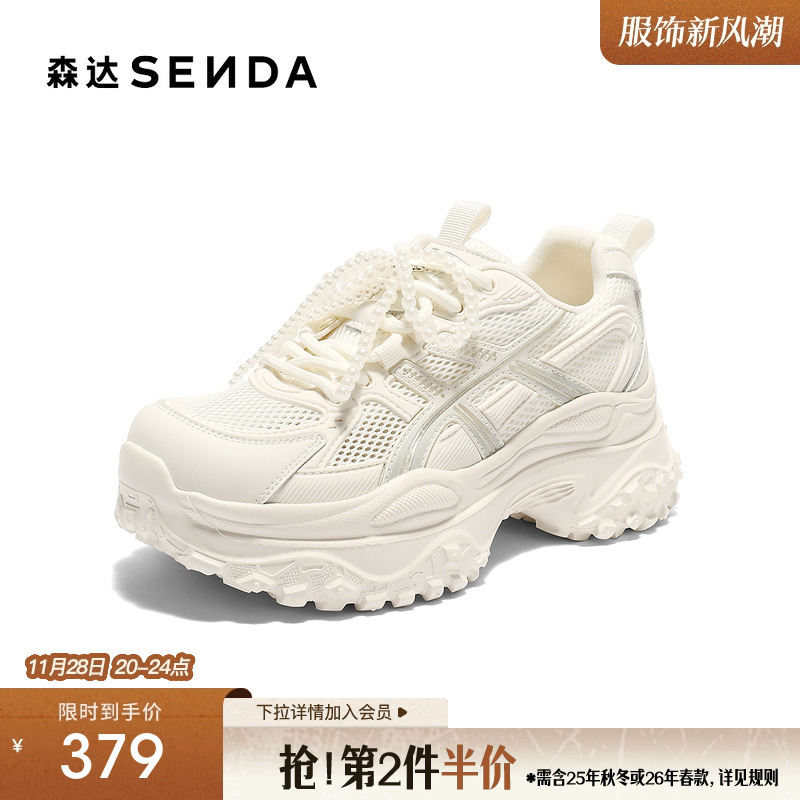 森达网面鞋女款2025秋新商场同款运动厚底户外休闲鞋XRC01CM5