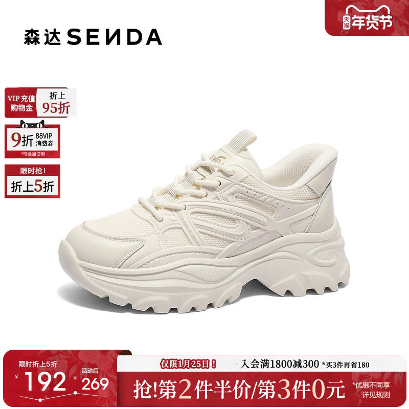 森达厚底老爹鞋女款巨好看新款百搭休闲运动鞋增高商场同款XLA01,女鞋,老爹鞋,淘宝优惠券,粉丝福利购,淘宝优惠卷