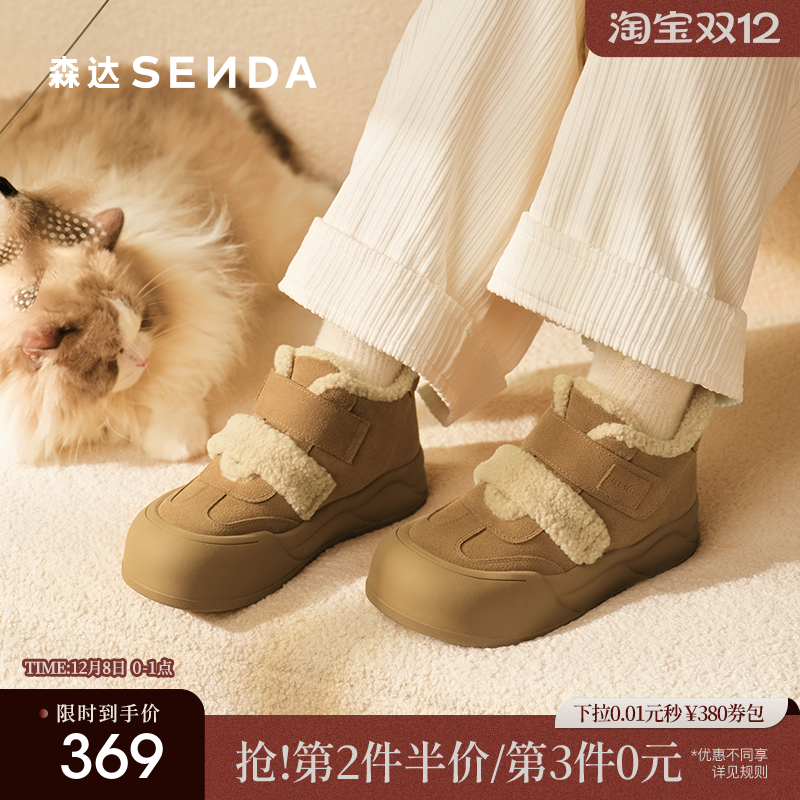 森达面包工坊雪地靴女25冬新商场保暖毛绒厚底棉鞋雪地靴XTX02DD5