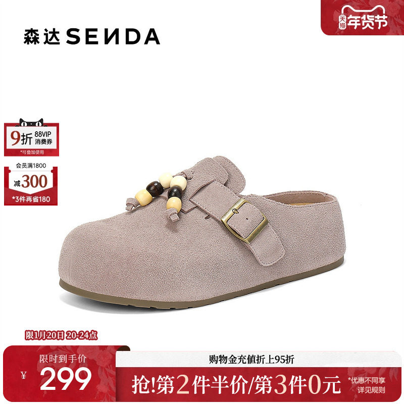 森达半托勃肯鞋女2025秋季新款时尚厚底增高居家外穿拖鞋ZTH94CH5,女鞋,勃肯鞋/软木鞋,淘宝优惠券,粉丝福利购,淘宝优惠卷