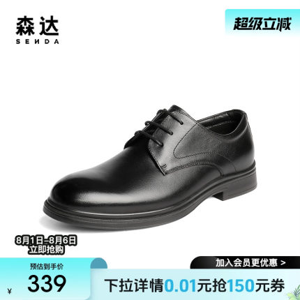 森达正装皮鞋男2025秋季新款简约通勤办公商务皮鞋QJ020CM5