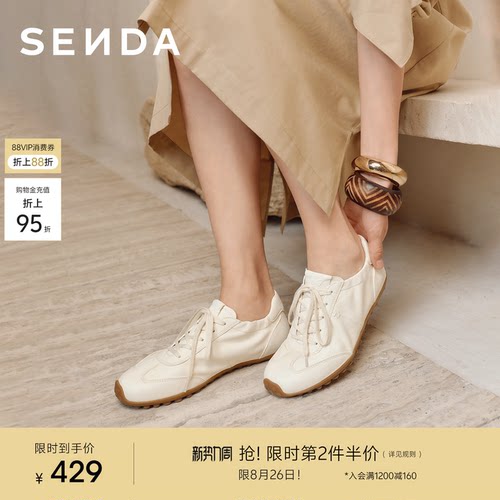 森达奶皮德训鞋女26年秋季新款
