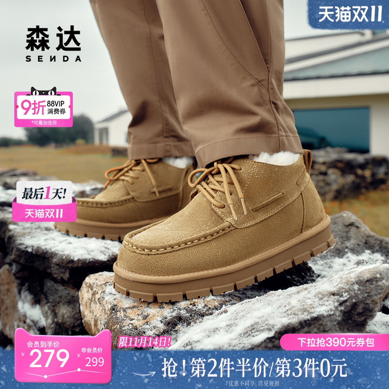 森达雪地靴男年冬新户外舒适保暖绒毛休闲平跟短靴ZXD04DD4