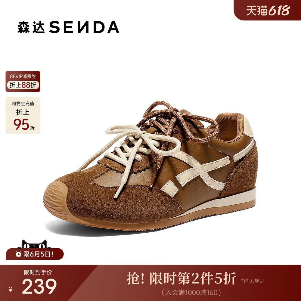 森达内增高德训鞋女款商场同款