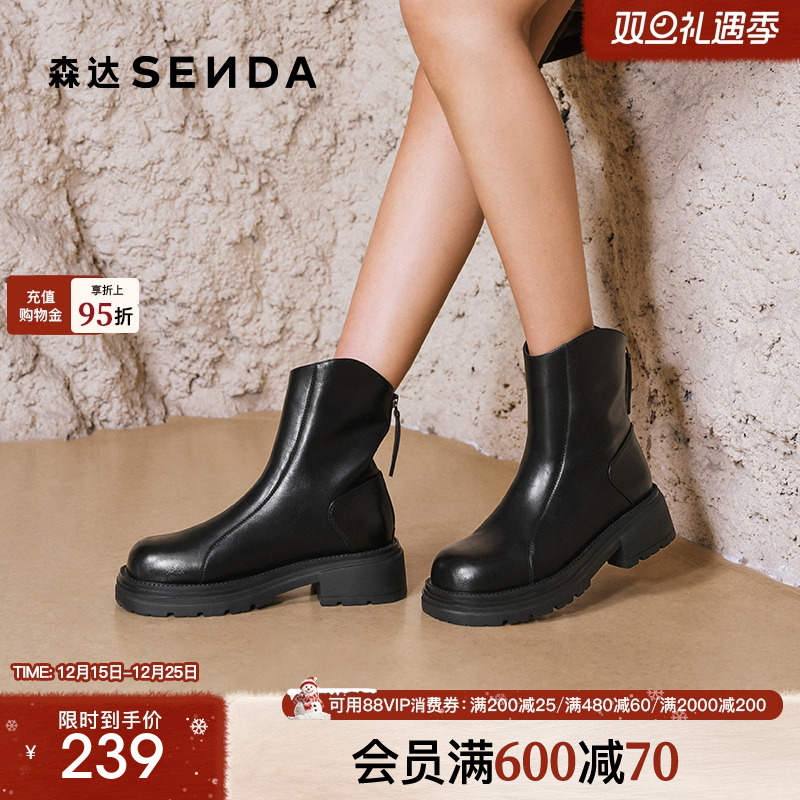 森达弹力靴女子年冬款商场同款显瘦厚底休闲短靴XFG01DD4