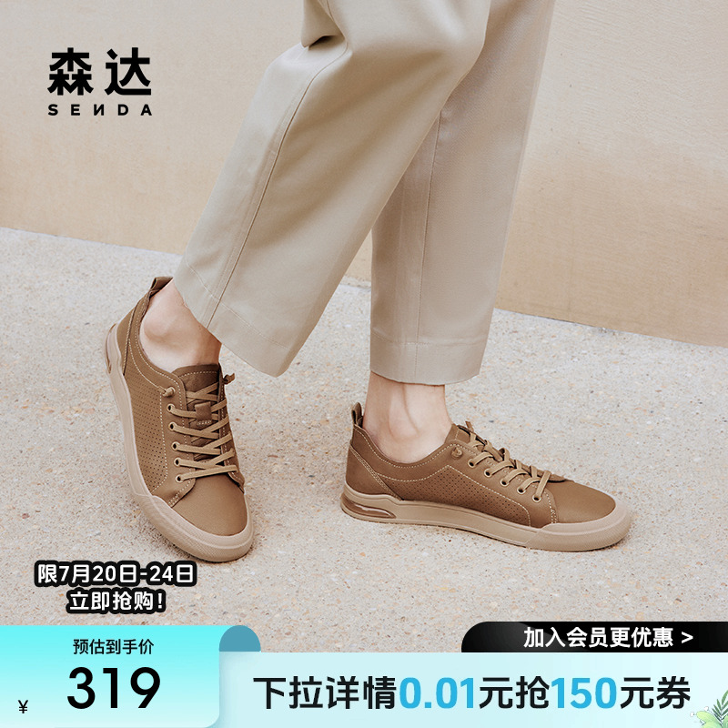 森达简约板鞋男夏新商场同款户外行走平底休闲鞋1NN01BM4