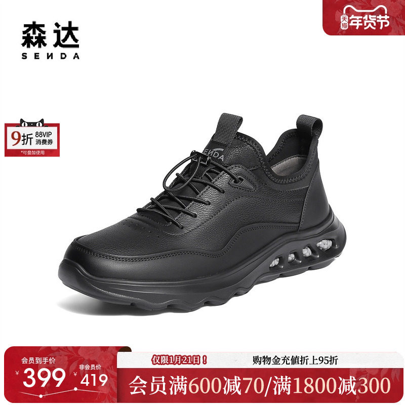 森达健步鞋男2025冬季新款商场同款运动厚底休闲鞋1ZR01DM5,流行男鞋,健步鞋,淘宝优惠券,粉丝福利购,淘宝优惠卷