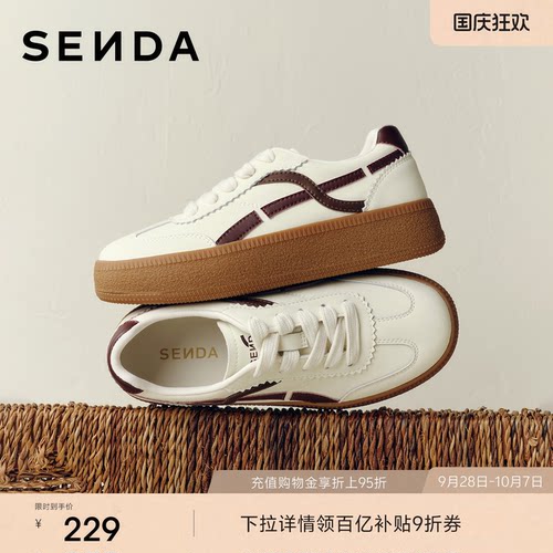 森达经典德训鞋女26年新商场同款