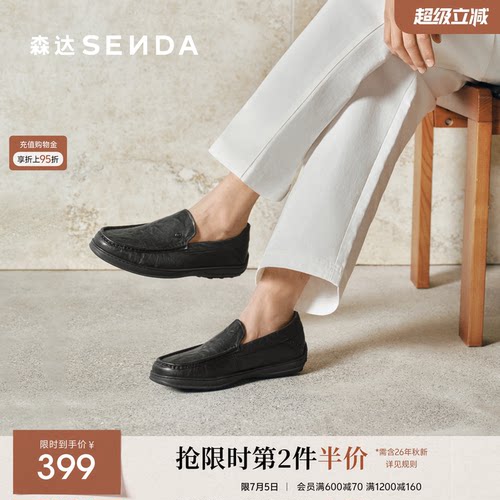 森达休闲皮鞋男鞋2026新款商场同款舒适一脚蹬平底单鞋K6501AM6