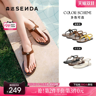 ZTG33BL5 绝美一字带休闲罗马凉鞋 森达夹趾平底凉鞋 女2025夏新法式