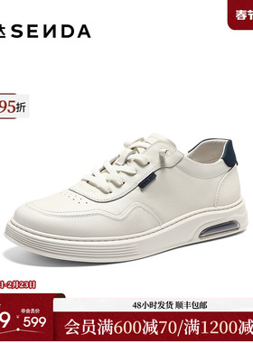 森达板鞋男2026夏季新款商场同款简约休闲小白鞋K5H12BM6