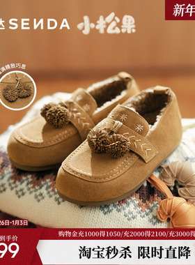 森达松果毛毛鞋女25冬新商场同款保暖真皮毛绒雪地靴棉鞋XTM01DA5