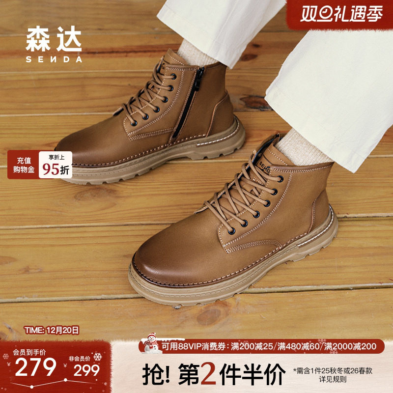 森达马丁靴男子年冬款商场同款休闲工装大黄靴1SU01DD4