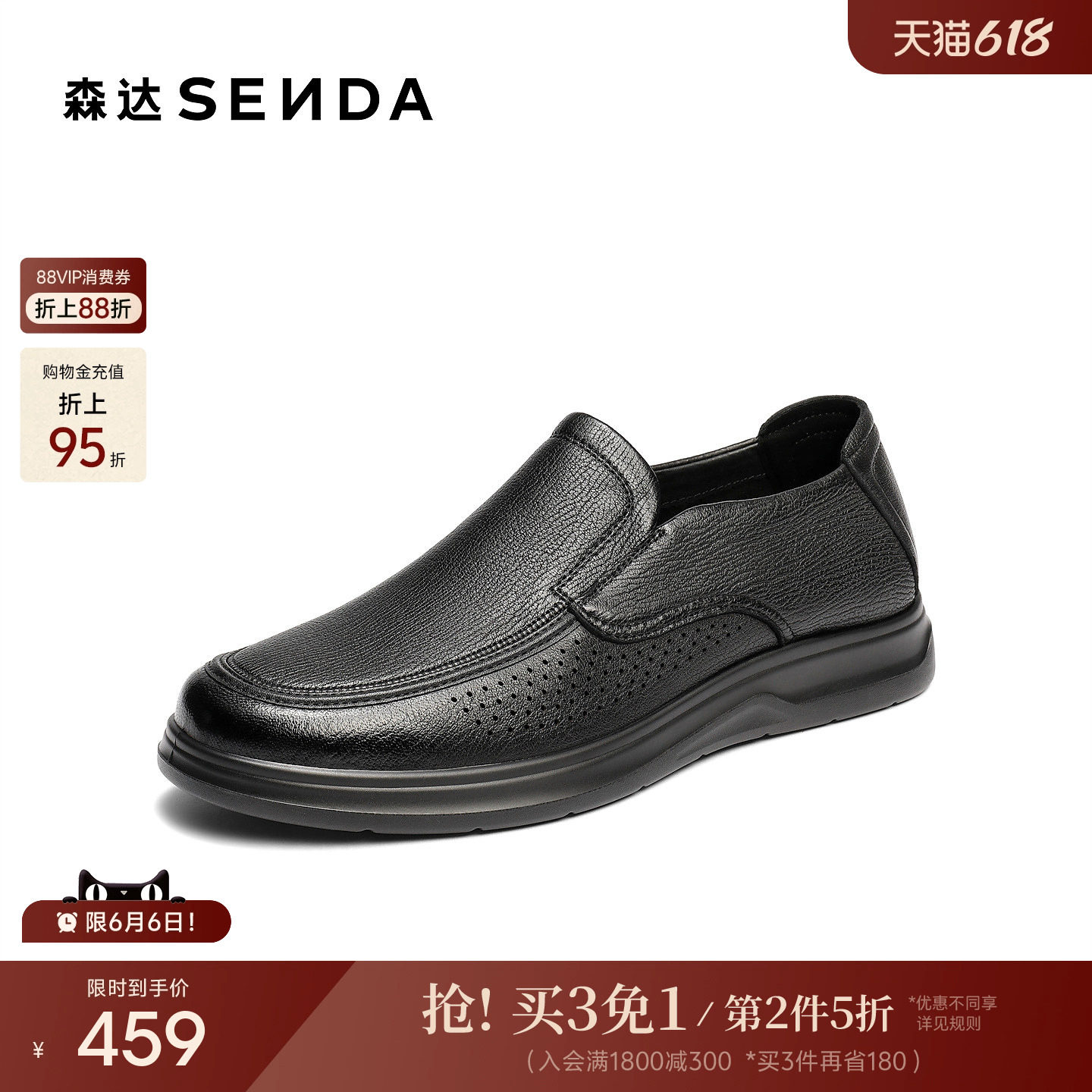 森达休闲皮鞋男鞋2026夏季新品商场同款公务打孔软面单鞋2GL01BM6