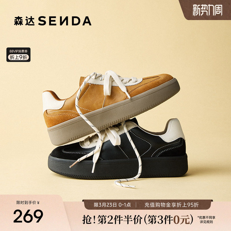 森达德训鞋女厚底春夏新款黑白厚底增高保暖休闲板鞋复古运动鞋女