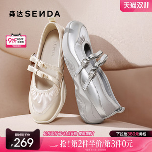 厚底运动浅口单鞋 春秋款 ZCC51 玛丽珍鞋 森达银色月光芭蕾女鞋