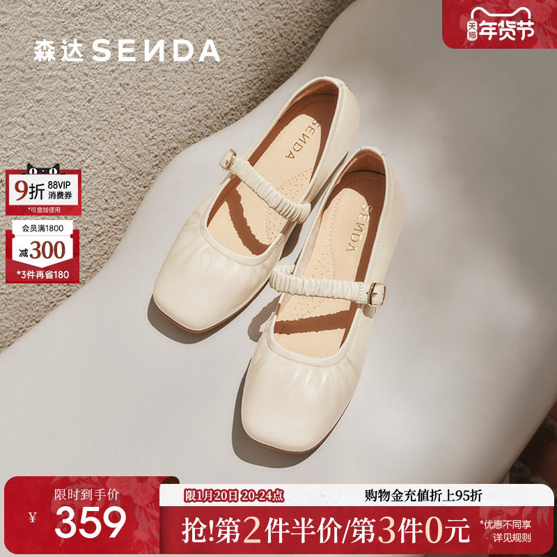 森达玛丽珍女鞋25新款商场同款法式超软羊皮平底皮鞋单鞋XPA01,女鞋,玛丽珍鞋,淘宝优惠券,粉丝福利购,淘宝优惠卷